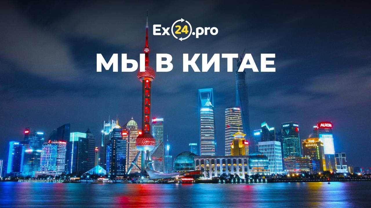 Работа с Китаем может быть простой, если рядом надёжный платёжный партнёр