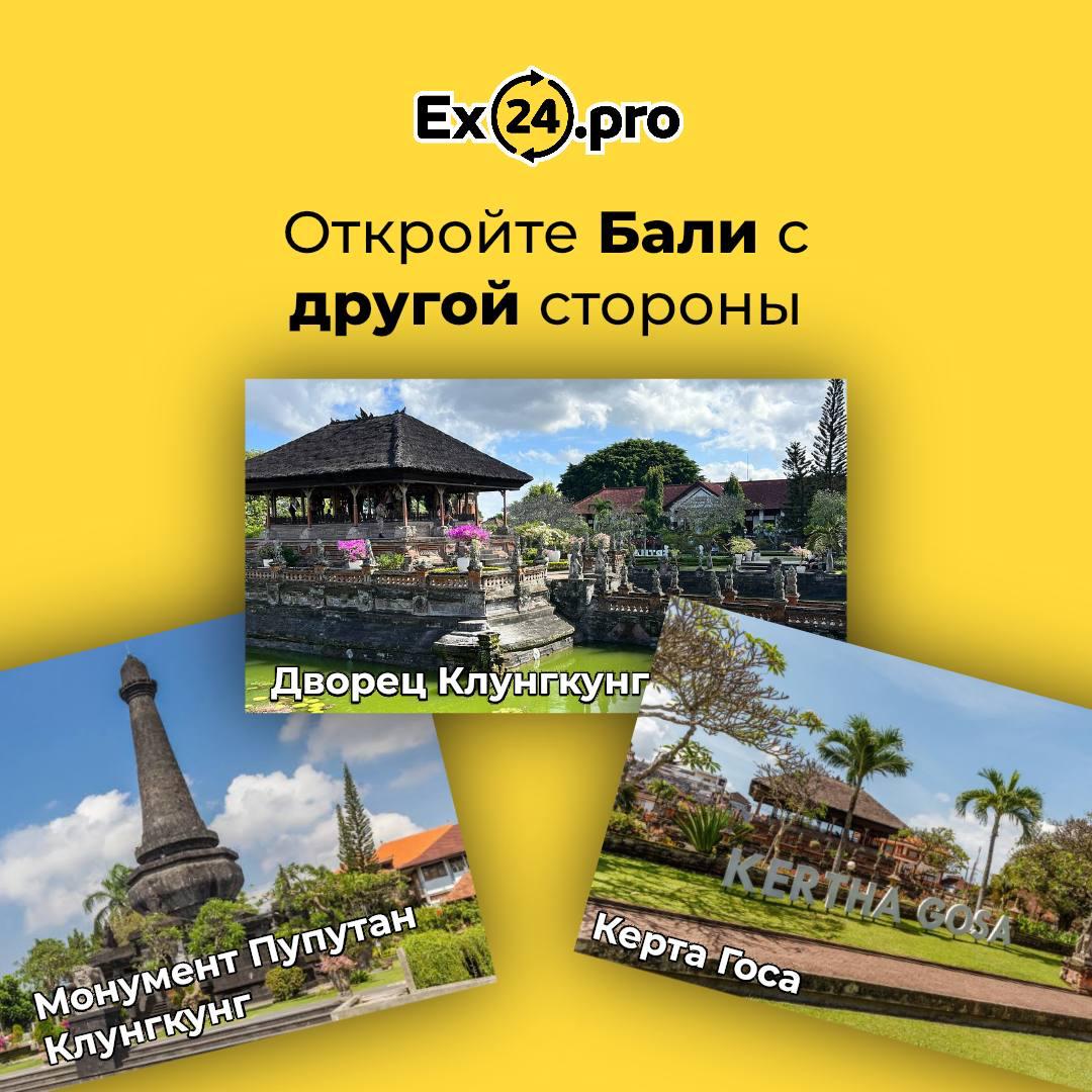 👀 Думали, что на Бали только пляжи и джунгли