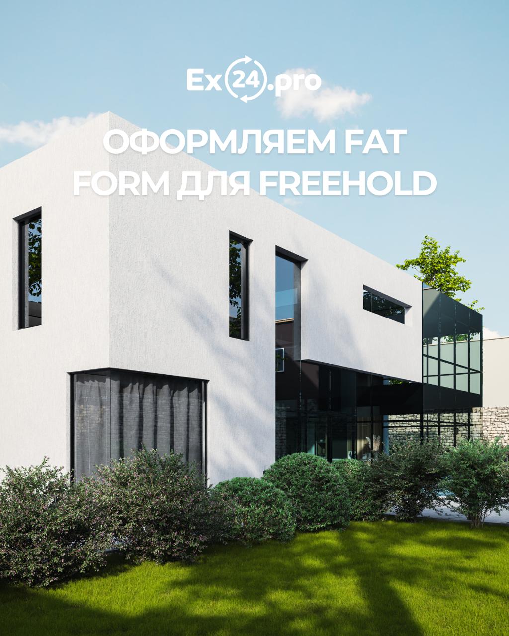 🏝 Оплата недвижимости в Таиланде для иностранца требует FAT form (Foreign Exchange Transaction F...