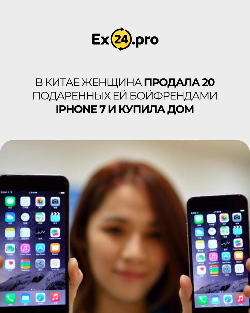 📱💰 Вы бы на такое решились, чтобы купить жильё